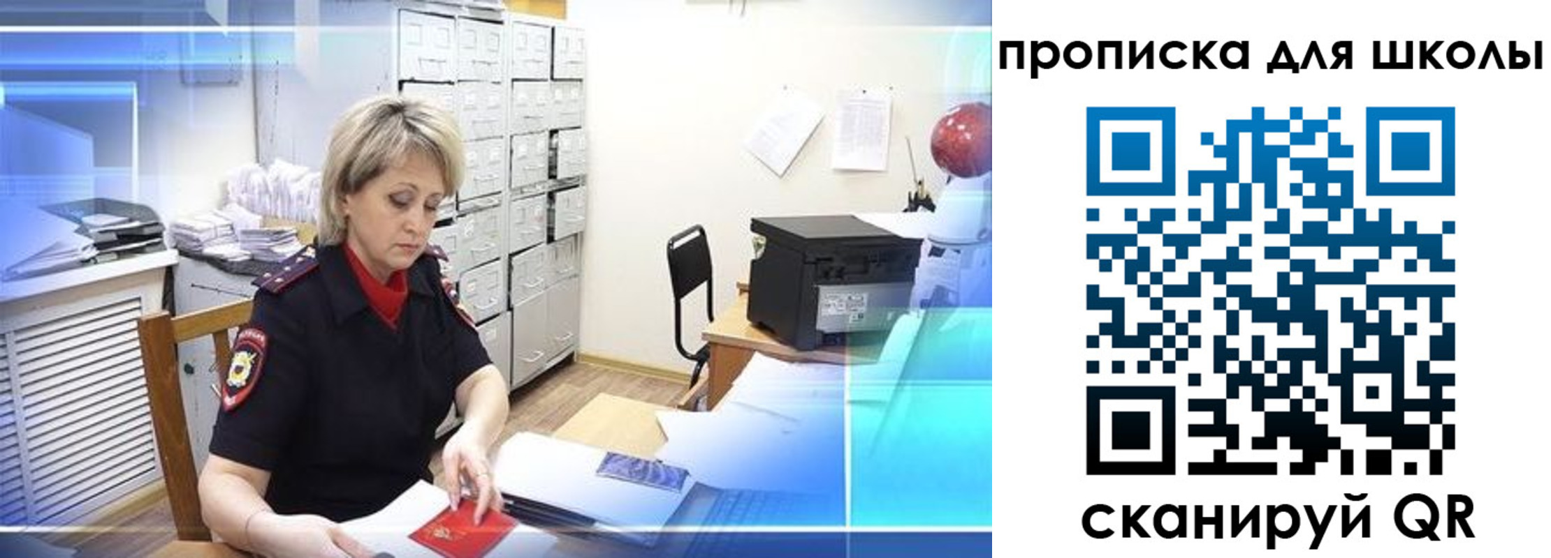 временная регистрация для школы в Арзамасе