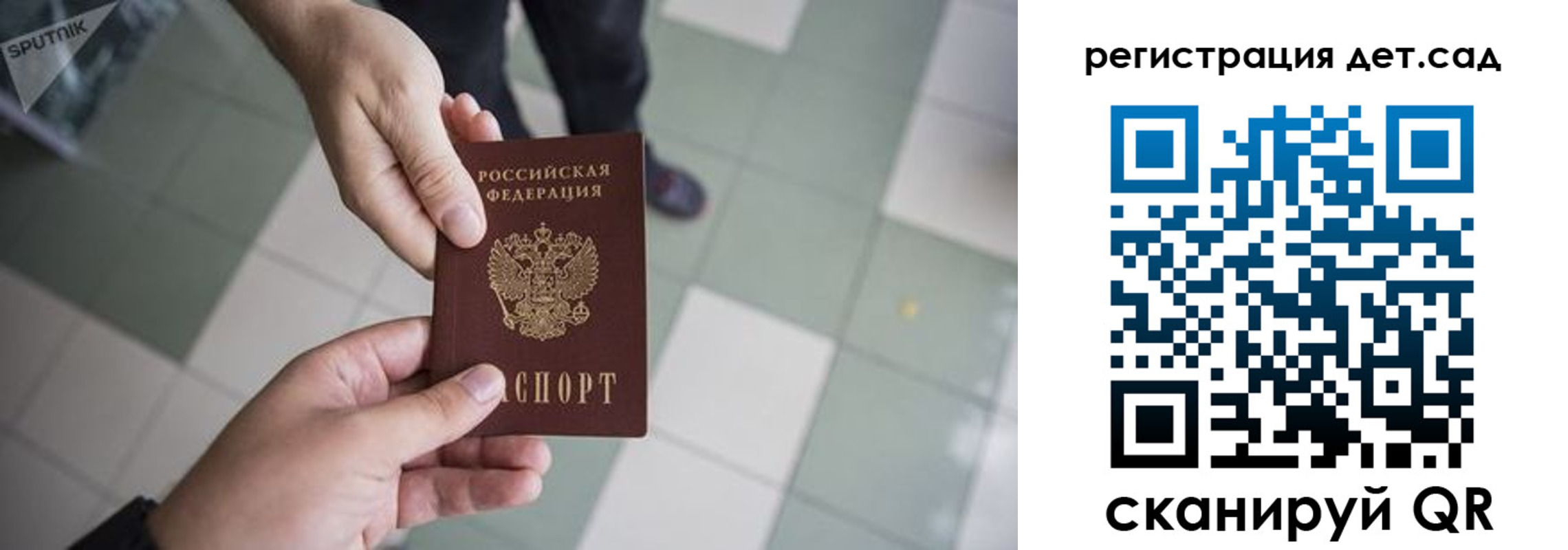 прописка 2025 в Арзамасе