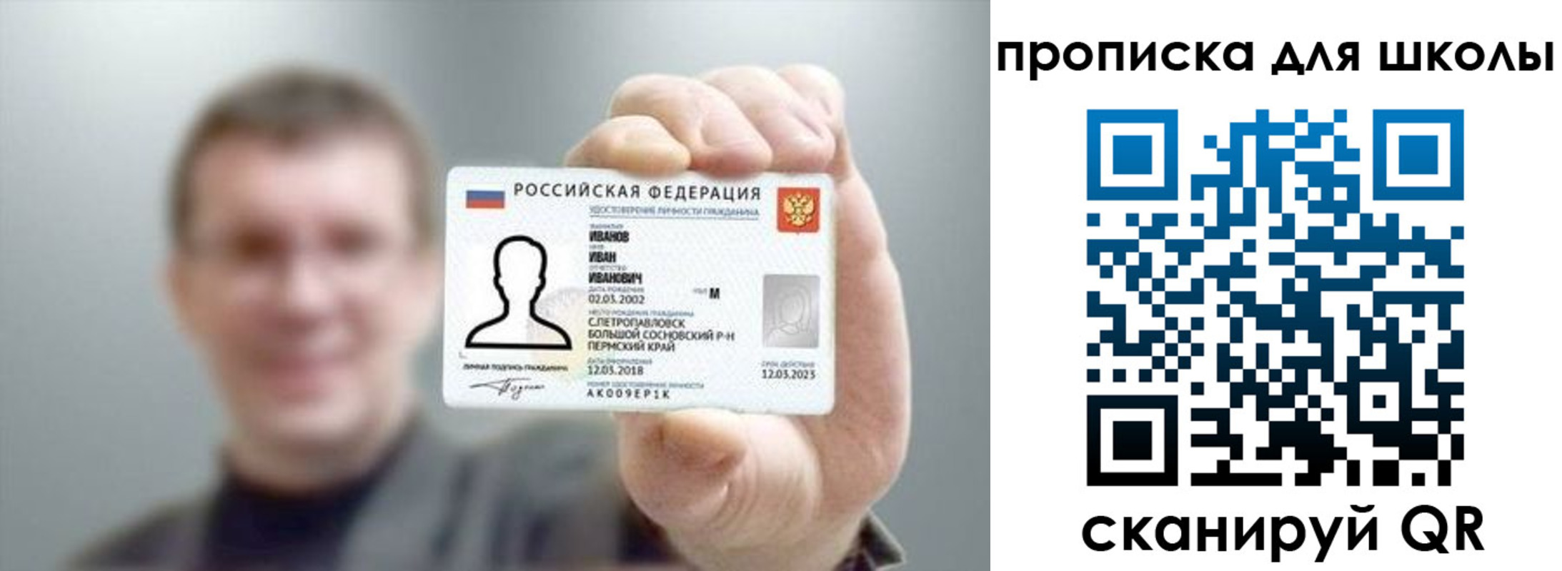 прописка для кредита в Арзамасе