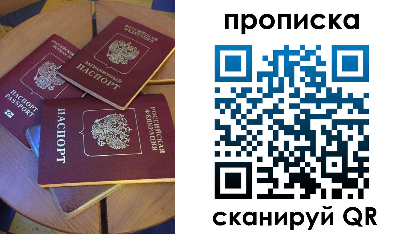 временная регистрация законно в Арзамасе
