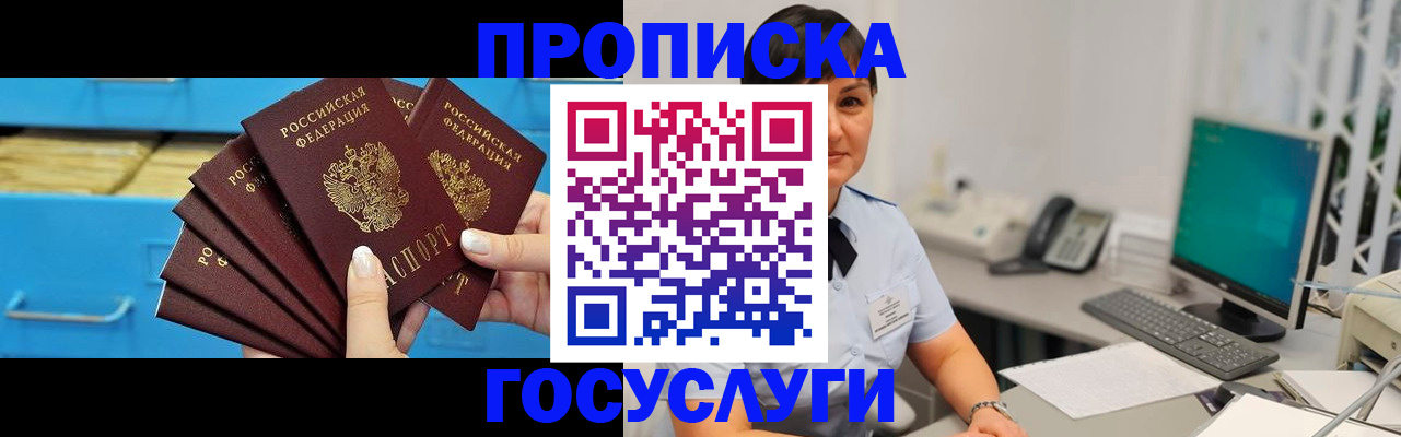 прописка ребенка в Арзамасе