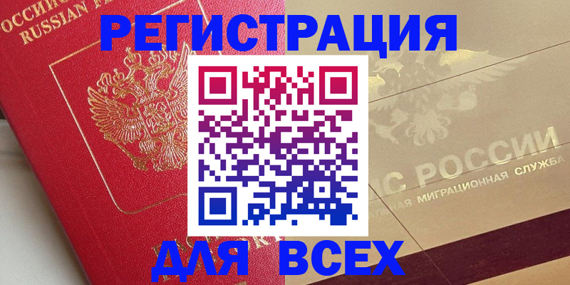 прописка ребенка в Арзамасе