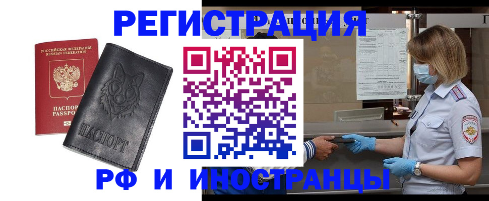 временная регистрация 2025 в Арзамасе