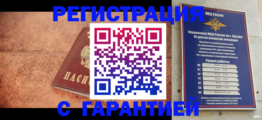 временная регистрация госуслуги в Арзамасе