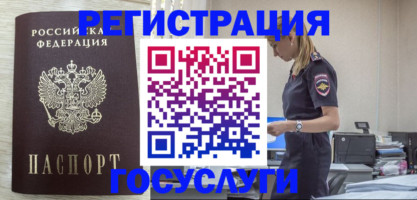 временная регистрация купить в Арзамасе