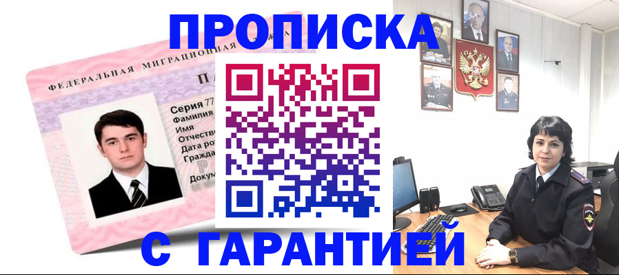 временная регистрация недорого в Арзамасе