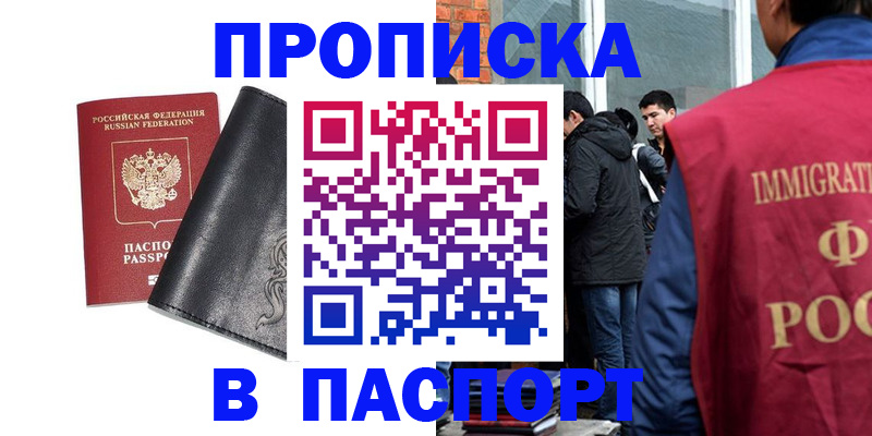 прописка для кредита в Арзамасе