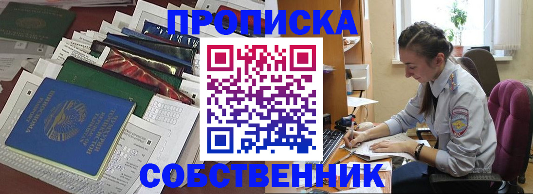 временная регистрация купить в Арзамасе