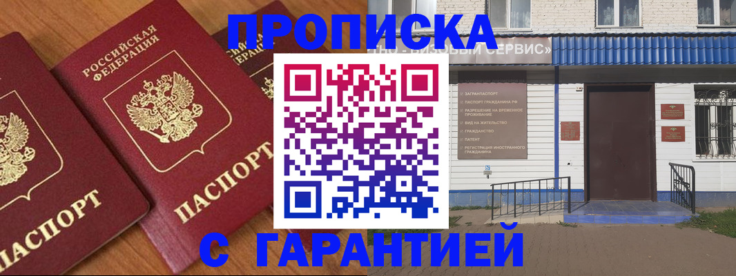 временная регистрация недорого в Арзамасе